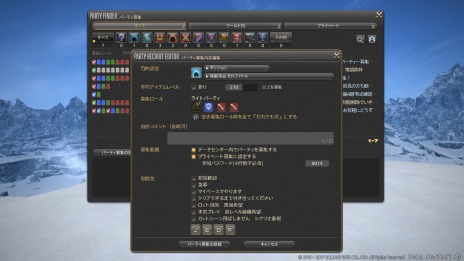 画像集 No.008のサムネイル画像 / 「ファイナルファンタジーXIV:蒼天のイシュガルド」大型アップデートPatch3.5「宿命の果て」を本日実装。パーティ募集機能の拡張でワールド間募集が可能に