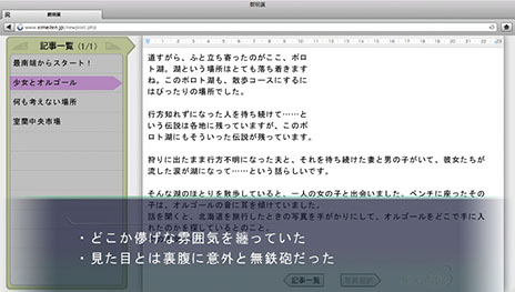 画像集#024のサムネイル/PS Vita用ソフト「風雨来記3」が2015年2月19日に発売。“旅行アドベンチャー”の最新作は北海道全域が舞台に