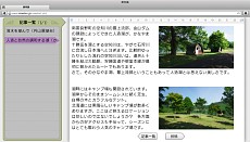 画像集 No.007のサムネイル画像 / “旅ゲー”「風雨来記3」のPS Vita版が本日発売。名所の取材一筋,女の子との出会い重視といった,旅の楽しみ方の例を紹介