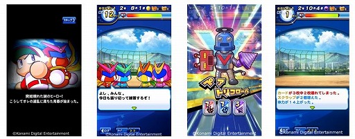 画像集#002のサムネイル/「パワプロアプリ」で“パワプロクンポケット”とのコラボシナリオが配信