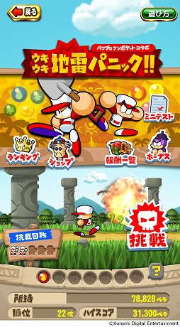 画像集#015のサムネイル/「パワプロアプリ」で“パワプロクンポケット”とのコラボシナリオが配信