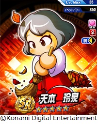 画像集#017のサムネイル/「パワプロアプリ」で“パワプロクンポケット”とのコラボシナリオが配信