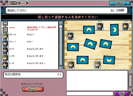画像集#003のサムネイル/奥井晶久氏のワンナイト人狼を基にした「ワンナイト人狼オンライン」のオープン人柱ver(オープンβテスト)がニコニコアプリでスタート