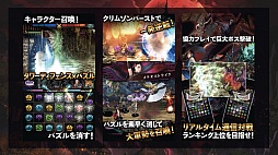 画像集#016のサムネイル/ステージを回転させる「ぐるりんクエスト」と本田 翼さんが出演する「SKYLOCK -神々と運命の五つ子-」の新CMがお披露目された,gloops発表会レポート