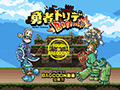 PS Vita&スマホ向け新作タイトル「勇者トリデ BAGOOON!!」の配信が決定。10月27日にオープンする公式サイトではPVを公開予定