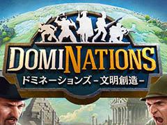 「Civ II」「RoN」のブライアン・レイノルズ氏が率いるBig Huge Gamesの新作ストラテジー「ドミネーションズ」がiOS版/Android版ともに正式配信開始