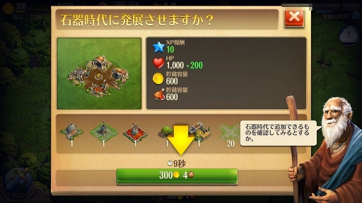 画像集 No.004のサムネイル画像 / 【PR】指先1つで歴史が動く「ドミネーションズ」産業時代までのウォークスルーをざっくり紹介。人類はいずれ,火を起こし空を飛ぶことになる