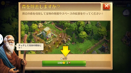画像集 No.012のサムネイル画像 / 【PR】指先1つで歴史が動く「ドミネーションズ」産業時代までのウォークスルーをざっくり紹介。人類はいずれ,火を起こし空を飛ぶことになる