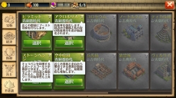 画像集 No.016のサムネイル画像 / 【PR】指先1つで歴史が動く「ドミネーションズ」産業時代までのウォークスルーをざっくり紹介。人類はいずれ,火を起こし空を飛ぶことになる