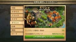 画像集 No.023のサムネイル画像 / 【PR】指先1つで歴史が動く「ドミネーションズ」産業時代までのウォークスルーをざっくり紹介。人類はいずれ,火を起こし空を飛ぶことになる