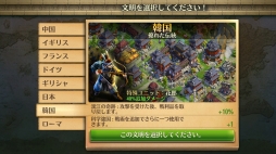 画像集 No.025のサムネイル画像 / 【PR】指先1つで歴史が動く「ドミネーションズ」産業時代までのウォークスルーをざっくり紹介。人類はいずれ,火を起こし空を飛ぶことになる
