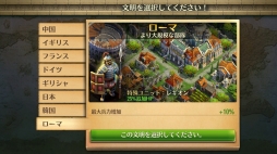 画像集 No.026のサムネイル画像 / 【PR】指先1つで歴史が動く「ドミネーションズ」産業時代までのウォークスルーをざっくり紹介。人類はいずれ,火を起こし空を飛ぶことになる