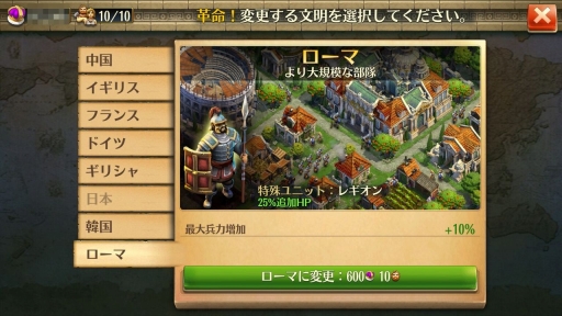 画像集 No.046のサムネイル画像 / 【PR】指先1つで歴史が動く「ドミネーションズ」産業時代までのウォークスルーをざっくり紹介。人類はいずれ,火を起こし空を飛ぶことになる