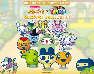 画像集 No.004のサムネイル画像 / 「LINE パズル タンタン」，「たまごっち」とのコラボイベントを開催
