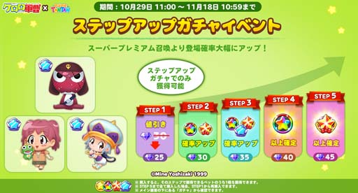 画像集#003のサムネイル/「LINE パズルタンタン」x「ケロロ軍曹」コラボイベントに限定キャラ＆コスチュームが登場