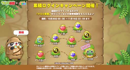画像集#007のサムネイル/「LINE パズルタンタン」x「ケロロ軍曹」コラボイベントに限定キャラ＆コスチュームが登場