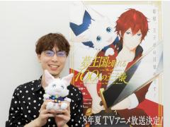 「夢王国と眠れる100人の王子様」ディレクターの大野氏にインタビュー。リリース4年目に全世界1000万DLを達成した「夢100」が愛され続ける理由とは