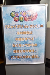 画像集 No.020のサムネイル画像 / 王子様たちの甘いボイスでメロメロに! 「夢王国と眠れる100人の王子様 in JOYPOLIS Winter Party」をレポート