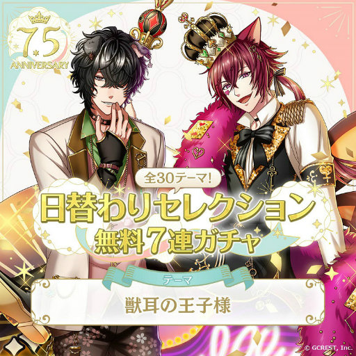 画像集 No.003のサムネイル画像 / 「夢100」7.5周年企画を開催。旅行券やギフト券が当たる