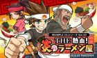 @SIMPLE DL シリーズ Vol.33 THE 熱血!炎のラーメン屋