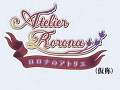「ロロナのアトリエ(仮称)」がニンテンドー3DSに登場。2頭身にデフォルメされたキャラクター達に注目