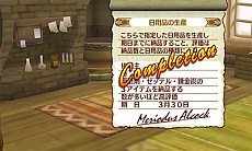 画像集#030のサムネイル/ニンテンドー3DS版「新・ロロナのアトリエ はじまりの物語 〜アーランドの錬金術士〜」の新情報第1弾が公開。発売は2015年3月26日