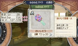 画像集 No.035のサムネイル画像 / 「新・ロロナのアトリエ」と「ねるねるねるね」のコラボが決定! クラシエフーズ高槻第一工場に潜入してCMでおなじみの魔女を探してみました