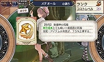 画像集 No.004のサムネイル画像 / 3DS版「新・ロロナのアトリエ はじまりの物語 〜アーランドの錬金術士〜」よりよいアイテムの作り方や,コスチュームを変えたまま楽しめる名場面シーンを公開