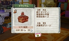 画像集 No.006のサムネイル画像 / 3DS版「新・ロロナのアトリエ はじまりの物語 〜アーランドの錬金術士〜」よりよいアイテムの作り方や,コスチュームを変えたまま楽しめる名場面シーンを公開