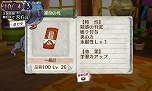 画像集 No.012のサムネイル画像 / 3DS版「新・ロロナのアトリエ はじまりの物語 〜アーランドの錬金術士〜」よりよいアイテムの作り方や,コスチュームを変えたまま楽しめる名場面シーンを公開