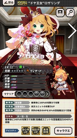 画像集 No.006のサムネイル画像 / 「ロイヤルフラッシュヒーローズ」のAndroid版が配信開始。キャンペーンも