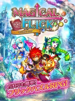 画像集#001のサムネイル/「マジカルフリック」，プレイヤー数10万人突破を記念して星水晶をプレゼント中