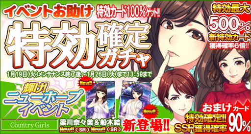 画像集 No.001のサムネイル画像 / 「ハロプロタップライブ」，「イベントお助け特効確定ガチャ」を実装