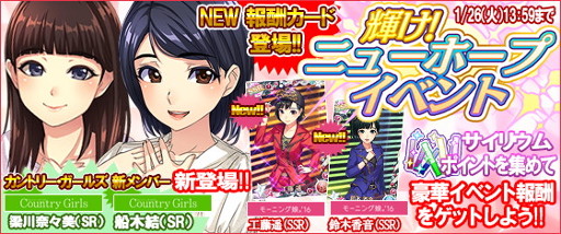 画像集 No.007のサムネイル画像 / 「ハロプロタップライブ」，「イベントお助け特効確定ガチャ」を実装