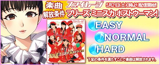 画像集 No.002のサムネイル画像 / 「ハロプロタップライブ」で「プリーズ ミニスカ ポストウーマン!」が配信開始