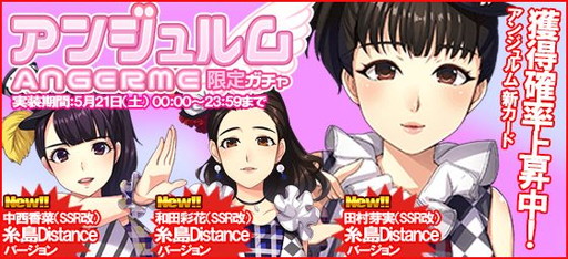 画像集 No.003のサムネイル画像 / 「ハロプロタップライブ」で「プリーズ ミニスカ ポストウーマン!」が配信開始