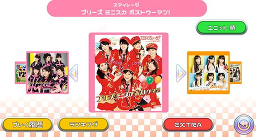 画像集 No.010のサムネイル画像 / 「ハロプロタップライブ」で「プリーズ ミニスカ ポストウーマン!」が配信開始