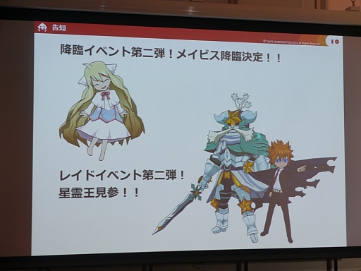 画像集#012のサムネイル/「アイドルクロニクル」「ウィズローグ −ラビリンス オブ ウィザードリィ−」など新たな4タイトルが発表されたタイトー発表会をレポート