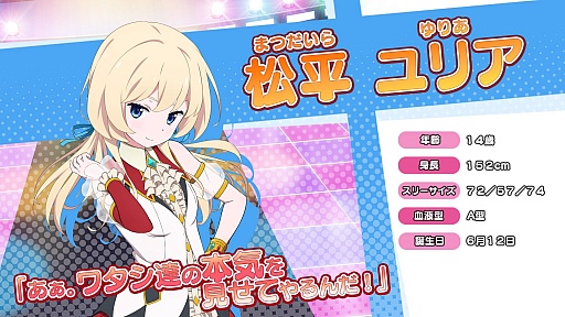 画像集#053のサムネイル/「アイドルクロニクル」「ウィズローグ −ラビリンス オブ ウィザードリィ−」など新たな4タイトルが発表されたタイトー発表会をレポート