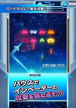 画像集 No.002のサムネイル画像 / アルカノイドとインベーダーが合体？　今冬配信の「LINE アルカノイドvsインベーダー」，映画「ピクセル」とのコラボキャラがもらえる事前登録がスタート