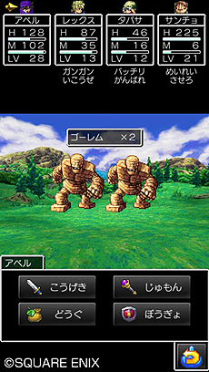 画像集#006のサムネイル/スマホ版「ドラゴンクエストV 天空の花嫁」の配信は12月12日スタート。これを記念した「ドラゴンクエストVIII」の1000円オフセールが本日開始に