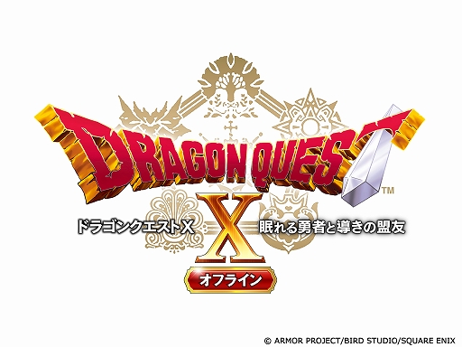 画像ギャラリー No.005のサムネイル画像 / スマホ版「ドラゴンクエスト」シリーズ本編3作品,「ドラゴンクエストモンスターズ」シリーズ4作品が対象に。年末年始特別セールがスタート