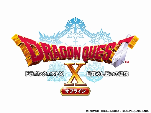 画像ギャラリー No.006のサムネイル画像 / スマホ版「ドラゴンクエスト」シリーズ本編3作品,「ドラゴンクエストモンスターズ」シリーズ4作品が対象に。年末年始特別セールがスタート