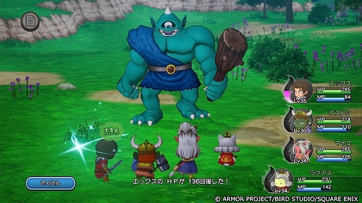 画像ギャラリー No.007のサムネイル画像 / スマホ版「ドラゴンクエスト」シリーズ本編3作品,「ドラゴンクエストモンスターズ」シリーズ4作品が対象に。年末年始特別セールがスタート