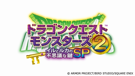 画像ギャラリー No.015のサムネイル画像 / スマホ版「ドラゴンクエスト」シリーズ本編3作品,「ドラゴンクエストモンスターズ」シリーズ4作品が対象に。年末年始特別セールがスタート