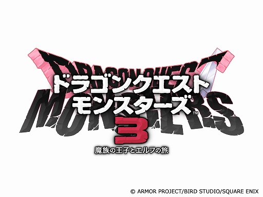 画像ギャラリー No.018のサムネイル画像 / スマホ版「ドラゴンクエスト」シリーズ本編3作品,「ドラゴンクエストモンスターズ」シリーズ4作品が対象に。年末年始特別セールがスタート