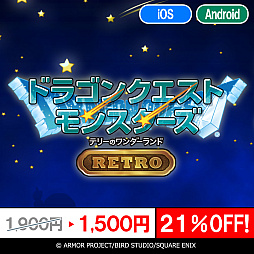 ���������꡼ No.023�Υ���ͥ������ / ���ޥ��ǡ֥ɥ饴�󥯥����ȡץ��꡼������3���ʡ��֥ɥ饴�󥯥����ȥ�󥹥������ץ��꡼��4���ʤ��оݤˡ�ǯ��ǯ�����̥����뤬��������