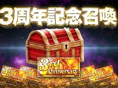 「FFブレイブエクスヴィアス」,配信3周年を記念し,10月31日まで10連召喚が1日1回無料に。特別なアイテムをもらえるログインボーナスも