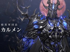 「LOST ARK」のプロローグムービー第2章が公開。闇の星を統治する“カゼロス”と,悪魔を率いる軍団長たちの出現が語られる