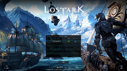画像集#001のサムネイル/「LOST ARK」のCBTレポート。大量のコンテンツが開放されるレベル50まではチュートリアル? 壮大な物語と爽快なバトルが楽しめるRPGだ